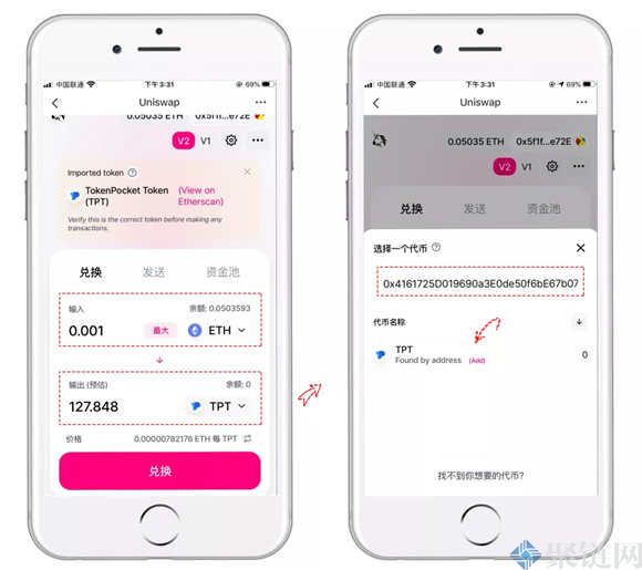 Uniswap如何下载去中心化交易所？Uniswap app下载教程-第3张图片-欧意下载