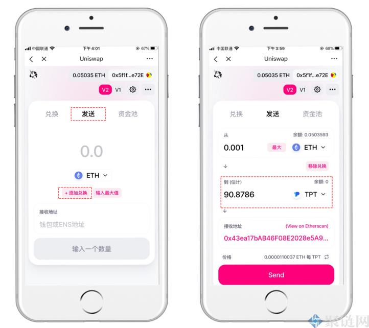 Uniswap如何下载去中心化交易所？Uniswap app下载教程-第6张图片-欧意下载