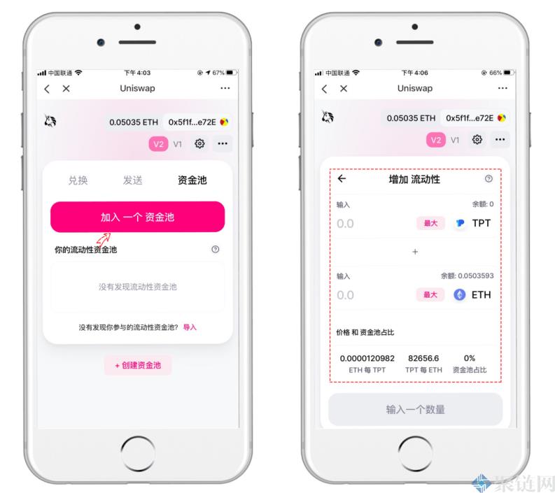 Uniswap如何下载去中心化交易所？Uniswap app下载教程-第7张图片-欧意下载