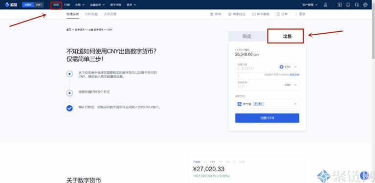 挖到的TH怎么卖，TH以太坊销售流程-第2张图片-欧意下载