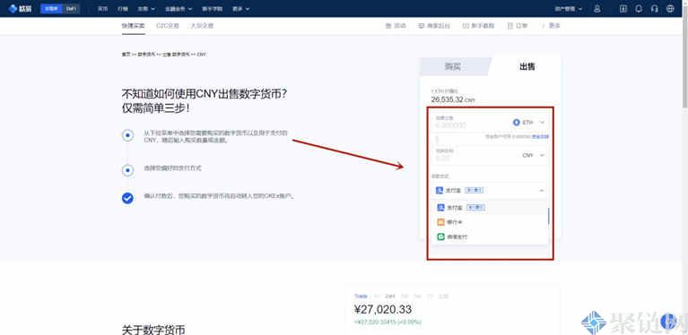 挖到的TH怎么卖，TH以太坊销售流程-第3张图片-欧意下载