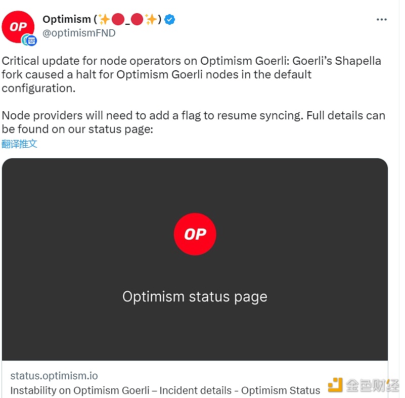 Goerli的Shapella分叉导致Optimism Goerli节点在默认配置中暂停-第1张图片-欧意下载
