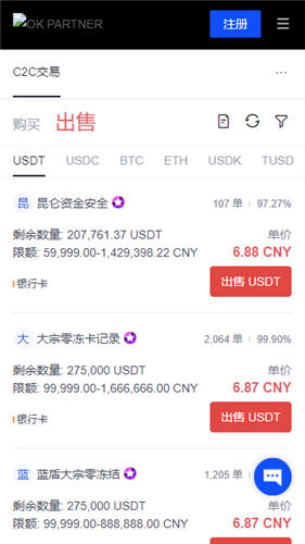 oke最新版 官网下载_okpay交易所app下载官网版v6.070-第1张图片-欧意下载