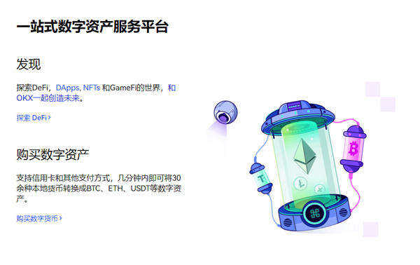 欧意app苹果下载最新版 欧意最新更新交易所版本-第2张图片-欧意下载