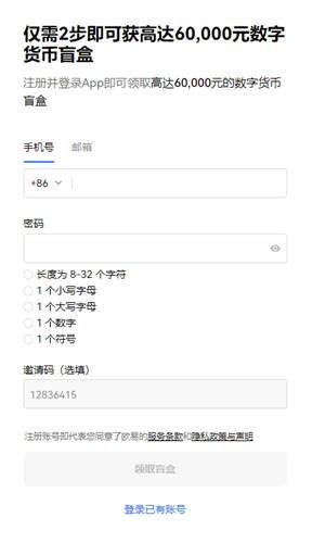 欧意官网下载(老版V6.4.47)|欧意怎么买u-第2张图片-欧意下载