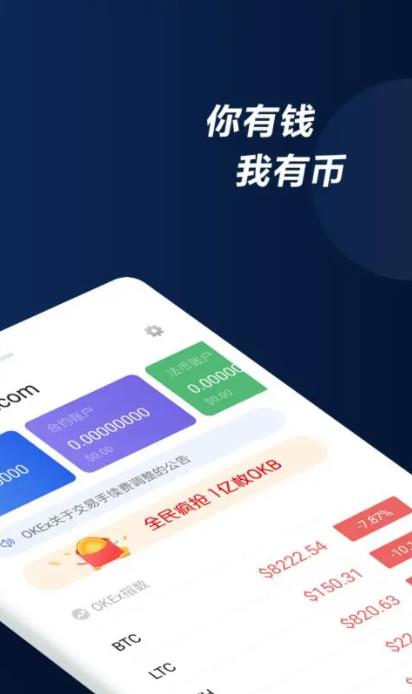 火必OK最新版下载安装_火必6.1.12版本下载-第2张图片-欧意下载