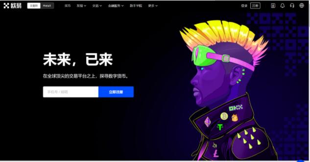 欧义最新版交易所 ouyi官网app最新版下载-第1张图片-欧意下载