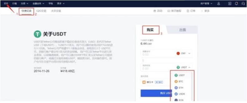 btok交易平台app下载 btok交易下载最新链接-第8张图片-欧意下载