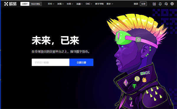 欧意app安卓版下载 欧意交易平台最新v6.7.0-第3张图片-欧意下载