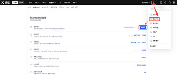 欧意易交易所(v6.1.20)_ustd下载网址-第3张图片-欧意下载