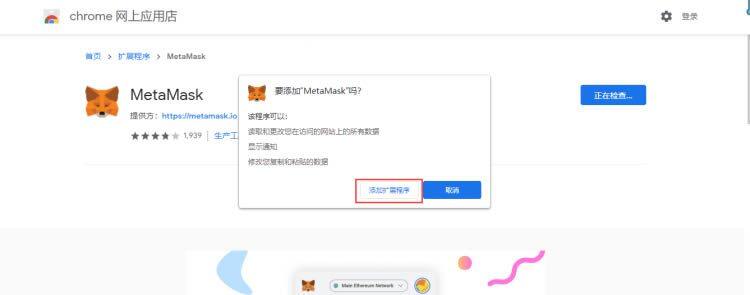 MtaMask小狐狸钱包安装/创建/主网设置教程-第6张图片-欧意下载