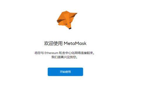 MtaMask小狐狸钱包安装/创建/主网设置教程-第7张图片-欧意下载