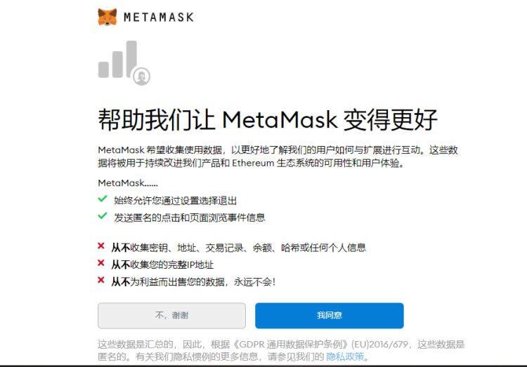 MtaMask小狐狸钱包安装/创建/主网设置教程-第9张图片-欧意下载