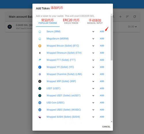Solana钱包(sollt.io)使用教程-第21张图片-欧意下载