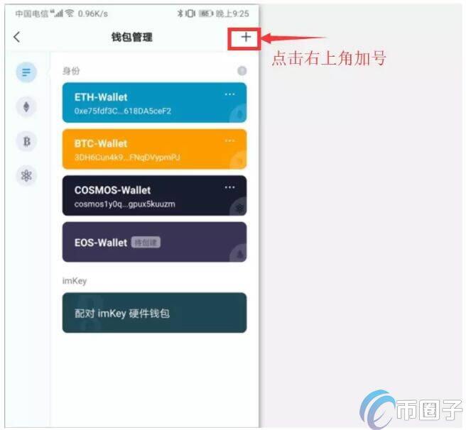 imTokn冷钱包怎么创建？imTokn冷钱包设置图解教程-第3张图片-欧意下载