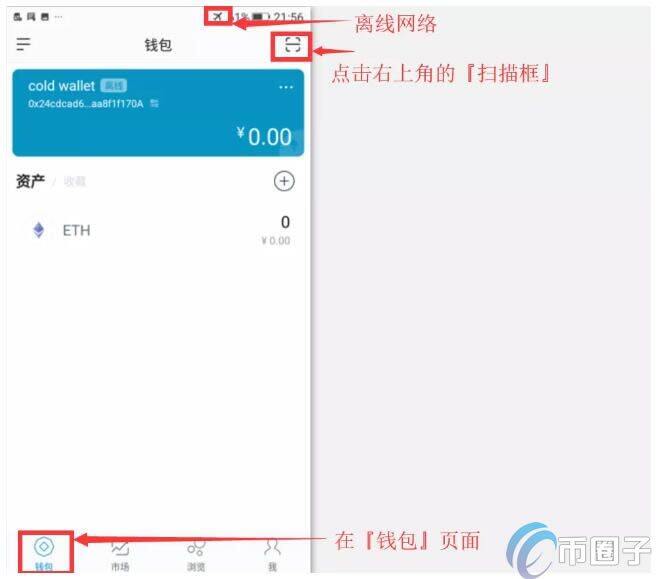 imTokn冷钱包怎么创建？imTokn冷钱包设置图解教程-第7张图片-欧意下载