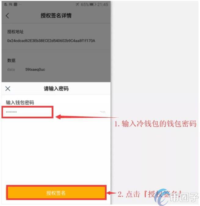 imTokn冷钱包怎么创建？imTokn冷钱包设置图解教程-第8张图片-欧意下载