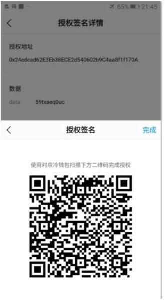 imTokn冷钱包怎么创建？imTokn冷钱包设置图解教程-第9张图片-欧意下载