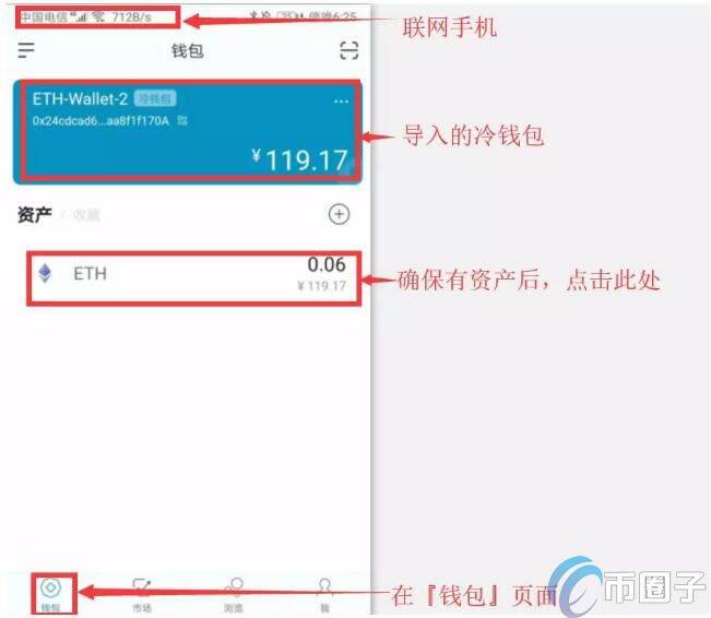 imTokn冷钱包怎么创建？imTokn冷钱包设置图解教程-第13张图片-欧意下载