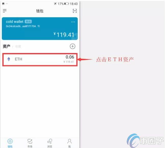 imTokn冷钱包怎么创建？imTokn冷钱包设置图解教程-第18张图片-欧意下载