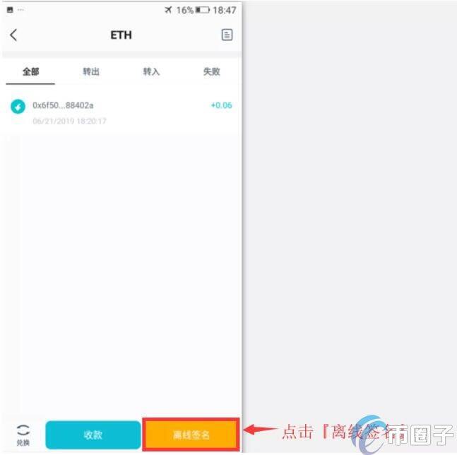 imTokn冷钱包怎么创建？imTokn冷钱包设置图解教程-第19张图片-欧意下载