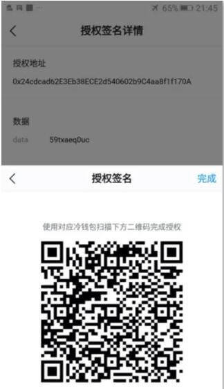 imTokn冷钱包怎么创建？imTokn冷钱包设置图解教程-第21张图片-欧意下载