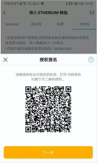 imTokn冷钱包怎么创建？imTokn冷钱包设置图解教程-第22张图片-欧意下载