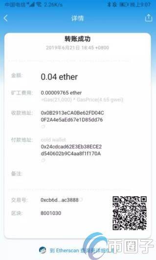 imTokn冷钱包怎么创建？imTokn冷钱包设置图解教程-第24张图片-欧意下载