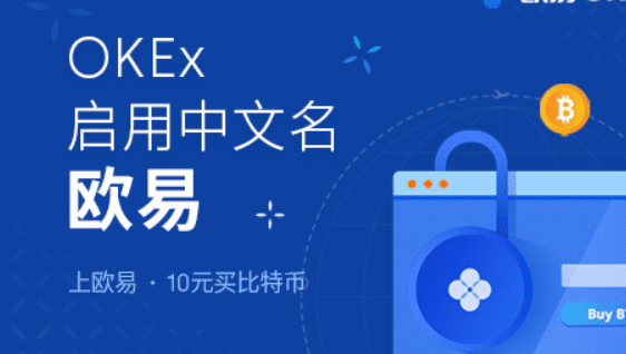 ouyi易交易平台更新官网下载|ouyicn交易官网软件下载-第2张图片-欧意下载