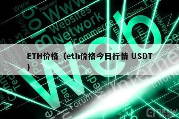 正规数字货币交易平台有哪些  正规虚拟货币交易平台-第2张图片-欧意下载