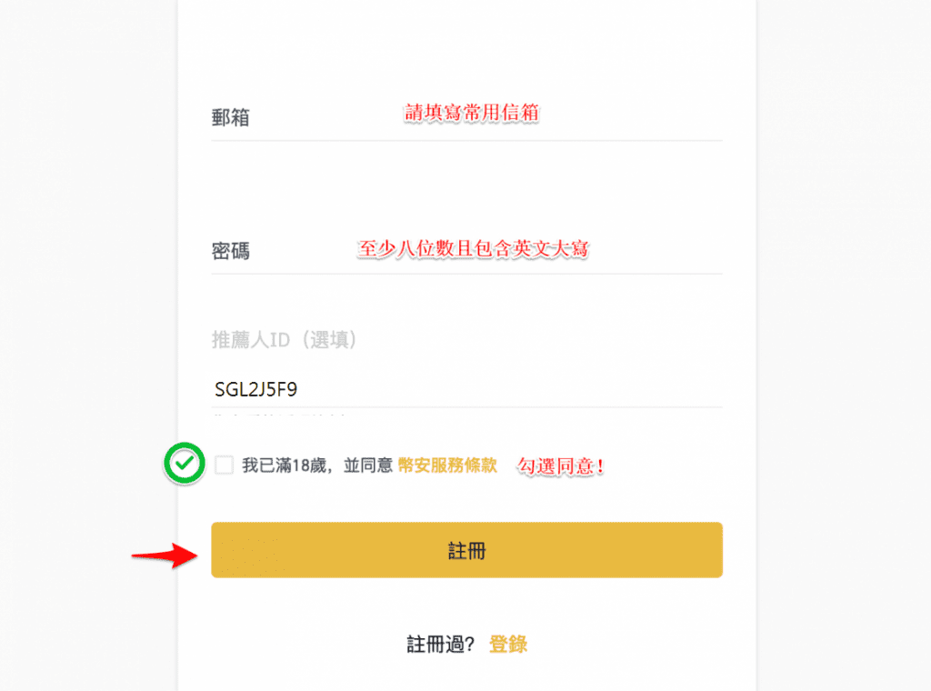 2023 火必教学|全球注册火必交易所开户、入出金到投资流程教学-第2张图片-欧意下载