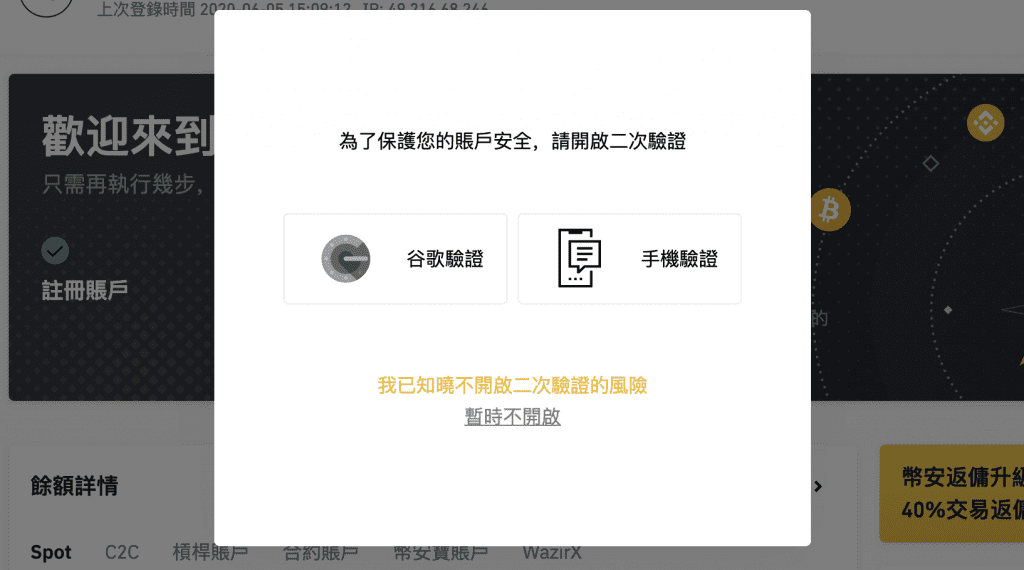 2023 火必教学|全球注册火必交易所开户、入出金到投资流程教学-第5张图片-欧意下载