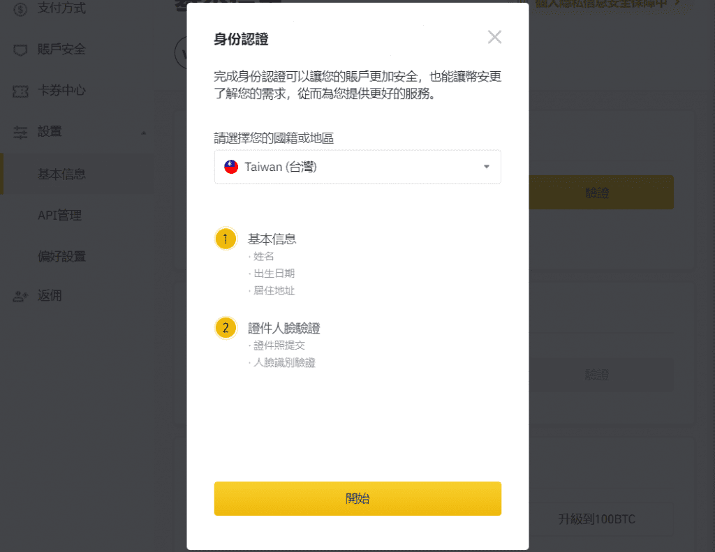 2023 火必教学|全球注册火必交易所开户、入出金到投资流程教学-第12张图片-欧意下载