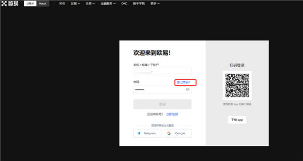u币 交易平台平台(新版V6.4.79)_usdt安卓下载-第4张图片-欧意下载