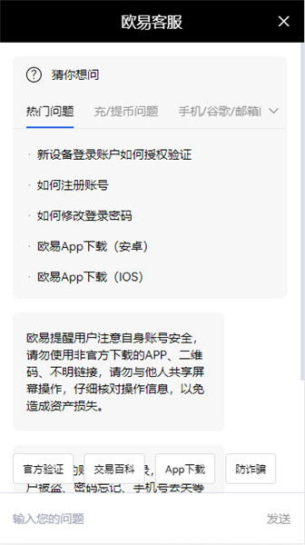ok交易网页版_okx交易所官方版下载链接v6.02-第2张图片-欧意下载