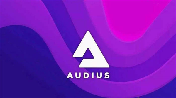 AUDIO币今日最新价格行情-第1张图片-欧意下载