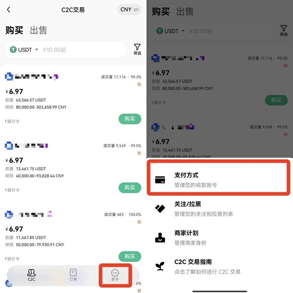 【抹茶易交易平台下载】抹茶appv8.1.5苹果iOS版下载-第4张图片-欧意下载