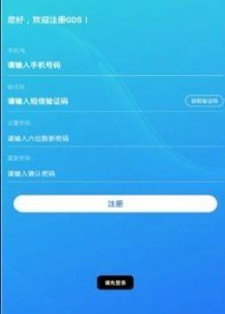 GDS 交易平台app下载-GDS 交易平台app安卓版下载v6.0.18-第1张图片-欧意下载