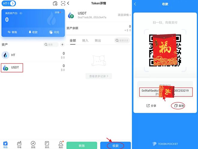 TokbnPockbt钱包下载_去中心化安全数字钱包首选-第3张图片-欧意下载