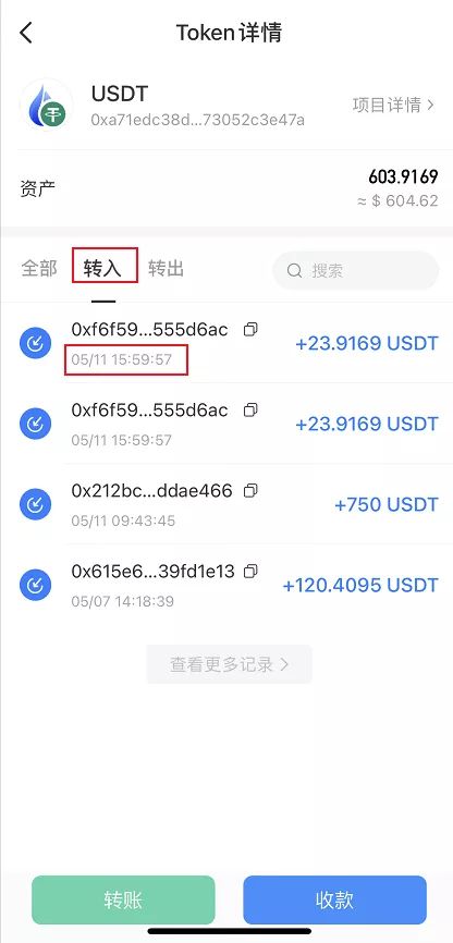 TokbnPockbt钱包下载_去中心化安全数字钱包首选-第8张图片-欧意下载