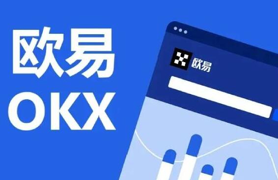 欧意和BIAN哪个交易所好 欧意和BIAN手续费对比-第1张图片-欧意下载