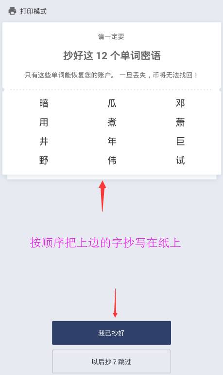 比特派钱包怎么用(Bitpib比特派钱包注册及使用教程)-第3张图片-欧意下载 比特派钱包怎么用(Bitpib比特派钱包注册及使用教程)-第3张图片-欧意下载