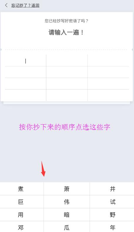 比特派钱包怎么用(Bitpib比特派钱包注册及使用教程)-第6张图片-欧意下载 比特派钱包怎么用(Bitpib比特派钱包注册及使用教程)-第6张图片-欧意下载