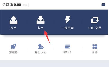 比特派钱包怎么用(Bitpib比特派钱包注册及使用教程)-第8张图片-欧意下载 比特派钱包怎么用(Bitpib比特派钱包注册及使用教程)-第8张图片-欧意下载