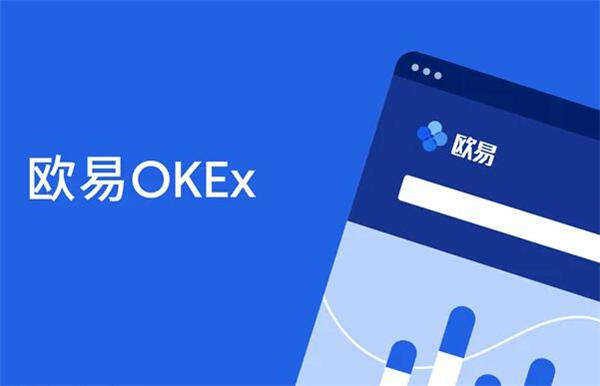 欧意官网下载app交易所 欧意v6.5.0最新版-第3张图片-欧意下载