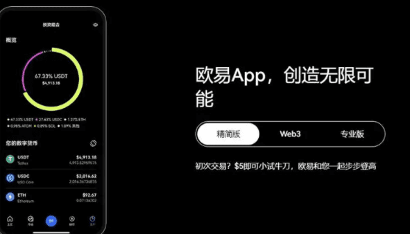 币交易所app下载推荐|全球十大交易所app大全-第2张图片-欧意下载