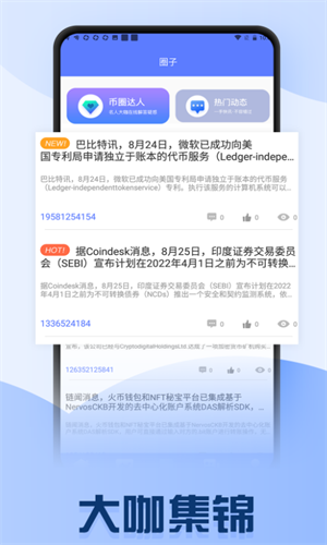 bitop 交易平台_bitop 交易平台v3.5 最新版下载_bitop 交易平台官网版下载-第3张图片-欧意下载