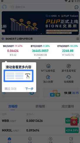 bion 交易平台_bion 交易平台v1.1 官网版下载_bion 交易平台官网版下载-第3张图片-欧意下载