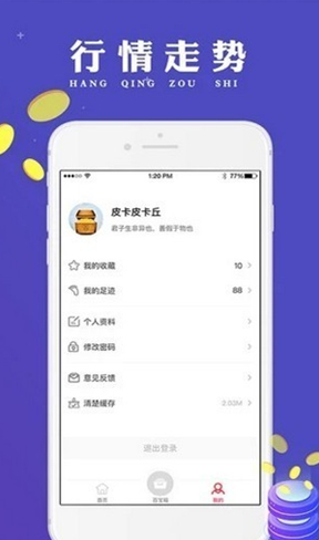 fli币 交易平台_fli币 交易平台v3.5最新版下载_fli币 交易平台官网版下载-第2张图片-欧意下载