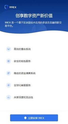 99 交易平台_99 交易平台v1.95 最新版下载_99 交易平台官网版下载-第2张图片-欧意下载